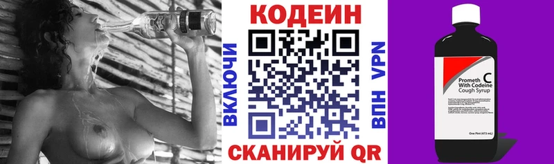 ОМГ ОМГ tor Бологое Кодеин Purple Drank продажа наркотиков