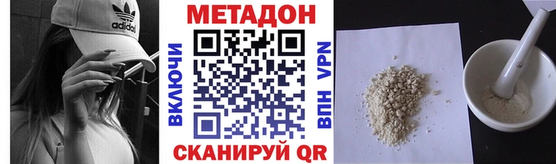 МЕТАДОН methadone  наркота  hydra tor  Бологое 